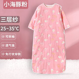 富魅缘（FUMEIYUAN）四季通用纯棉纱布儿童睡袋春秋款夏季包脚婴儿宝宝空调防踢被神器 三层-粉鲸鱼(24-35℃) 衣长130cm（身高130-140cm）