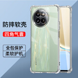 驱驰适用 小米Civi4Pro手机壳四角防摔全包边气囊保护套透明软壳手机套防摔壳男女款简约 小米Civi4Pro手机壳【四角防摔】