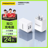 品胜 双口USB充电器2A充电头 通用苹果iPhone14/13/12Pro Max/11/XS/8P/ipadPro小米华为手机平板