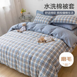 艾薇被套单件宿舍单人被罩磨毛被套150x200cm  简兮兰