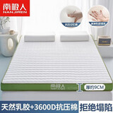 南极人（Nanjiren）乳胶床垫1.8米x2米席梦思榻榻米记忆棉床垫子加厚海绵宿舍床褥垫 南极人-波浪白绿【厚度约10cm】 双人床：180x200cm【不易塌陷】
