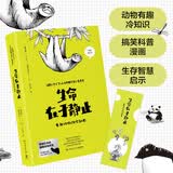 生命在于静止-有趣动物的冷知识