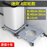 海尔迷你洗衣机底座垫高置物架小型3-4kg儿童5-6公斤脱水机可移动