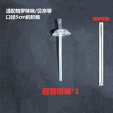吉田久森适合贝亲宽口径奶瓶格罗咪咪bobo爱德利nuk吸管吸嘴重力球 通用吸嘴 直管-单根(简装)送刷子