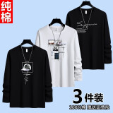 雾卡【纯棉三件装】长袖t恤男装秋衣服青年宽松上衣打底衫春秋卫衣男T 3件】SP黑+帆船白+帽子黑 XL /130-150斤