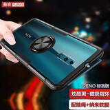 易京(YJING)适用 OPPO Reno 10倍变焦手机壳防摔reno标准版保护套磁吸指环支架软壳 Reno 标准版炫酷黑-带磁吸指环支架