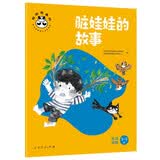 桐桐健康树 脏娃娃的故事 生活自理 