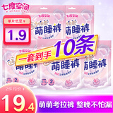 七度空间 夜用安睡裤拉拉裤女性经期用安心裤考拉裤 L 10片 萌睡裤【超值推荐】