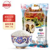 品冠膳食 泰国香米原粮进口大米长粒香米真空包装 芭提雅5斤