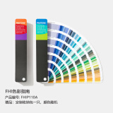 【官旗包邮】Pantone潘通色卡FHIP110C/FHIP110A PANTONE彩通 色彩指南/FHIP610A色彩手册新版服装家居纺织国际标准TPG纺织布TPX 服装纺织家居通用色卡 色彩指南（