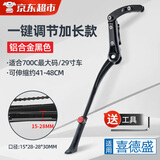 凌云鹤公路车脚撑适用xds喜德盛ad350/rt280/rc200配件自行车脚撑架支撑 螺丝调节款+工具 【通用车型 牢固耐用】