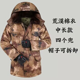 冬季棉服加绒棉大衣加厚中长款迷彩棉衣冷库保暖防寒服劳保棉袄 黄花色加绒加厚 中号(建议136-160斤)