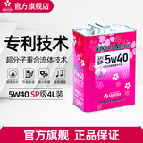 樱花易道酯类+PAO全合成汽机油润滑油5W40 SP国六标准日本原装进口 5W40 SP 4L装