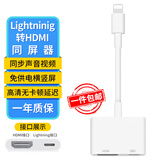 Bkayp适用苹果lightning转HDMI转换器手机高清投屏hdmi转接头iPhone14/13/ipad电视投影仪同屏网课视频