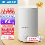 美菱（MeiLing）加湿器空气加湿器 家用轻音卧室大容量大雾量孕妇婴儿净化空气小型空调喷雾上加水加湿器 MH-T139 【多重净化】升级款