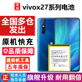 弘狄适用vivox27电池x27pro电板plus更换128g加大容量256g高配版 vivox27电池【骁龙675-标准版】B-G5