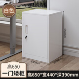 构际办公室桌下文件柜矮柜铁皮抽屉储物柜活动资料收纳边柜带锁小柜子 65高单门柜（纯白） 0.5mm