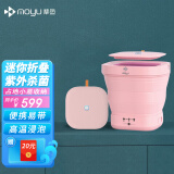摩鱼（Moyu）迷你折叠洗衣机便携式紫外线杀菌消毒内衣内裤袜子出差旅行儿童宝宝家用母婴小型洗衣机 紫外杀菌款粉色