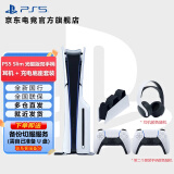 PlayStation PS5 国行游戏主机 PS5主机 次世代游戏机 游戏电玩 DW12A 兼容黑神话悟空 现货即发 轻薄PS5slim光驱版双手柄+耳机+原装底座套装