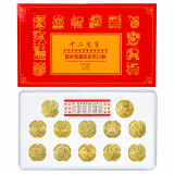广博藏品 2003-2014年第一轮十二生肖纪念币 1元面值贺岁生肖钱币 12枚生肖纪念币大全套 封装盒装