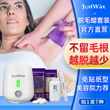 JustWax蜜蜡脱毛膏女士全身腋下私处唇毛男脸部胡子私密蜜蜡机否永久硬蜡 脱毛蜡7件套-含智能融蜡机灰色