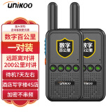 UNIKOO 【双台装】对讲机 远距离 医院工地办公餐厅酒店安保4S户外大功率对讲机迷你优力克手台 Max经济版【双台装】200公里对讲