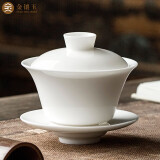 金镶玉 盖碗功夫茶具三才盖碗 羊脂玉德化白瓷泡茶杯碗 初夏120ml
