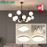 雷士（NVC）吊灯客厅灯LED灯具套餐北欧魔豆创意分子灯现代简约餐厅灯饰全屋 力荐【3室2厅】12头+餐吊+光源