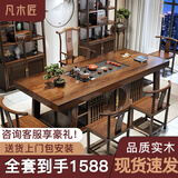 凡木匠实木大板茶桌茶台烧水壶一体桌茶桌椅组合功夫茶桌办公室茶台茶几 1.6米双层储物1官帽椅4月牙椅