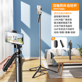 Rtako【毕业旅行拍档】2025新款自拍杆便携三脚架手机支架手持自拍神器360度旋转全自动多功防抖云台 加长款【2.2m碳纤钢】便携收缩+抖音遥控