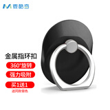 麦酷奇maikuqi 手机指环扣支架桌面直播超薄环扣支撑后背懒人手机扣 苹果华为小米通用 黑+银2个