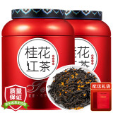 小茶日记桂花红茶正山小种礼盒装500g