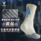 维动（VEIDOORN）离弦专业加厚防滑户外实战篮球袜精英男女毛巾底高筒运动袜 离弦蓝【专业实战款一双装】