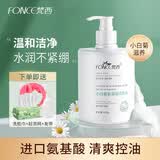 梵西小白菊氨基酸洁面乳深层清洁毛孔洗面奶学生 500g