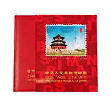 2024年邮票年册集邮册小版票册四方联邮票收藏册定位册空册 2023年册空册