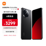 小米Civi 4 Pro 第三代骁龙8s 5000万徕卡专业人像镜头 16GB+512GB 星空黑 5G拍照AI手机 小米澎湃OS