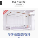 HOUSEGO U型轨道床帘物理强遮光蚊帐一体加厚导轨学生宿舍上下铺寝室床帐 单U形导轨支架一套 宽90*长190*高90~120CM可调