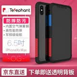 太樂芬 适用苹果iPhoneX手机壳边框NMD防污防摔超薄散热硅男女全包保护套 黑OG【XsMax】