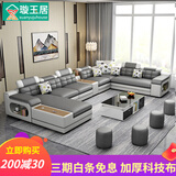 璇玉居沙发 简约现代科技布免洗布艺沙发 大小户型沙发组合客厅U型沙发 【纳米三防科技布1-6号色】  【旗舰版】七件套+茶几电视柜