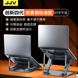 JJV【打字不晃】笔记本支架电脑支架铝合金增高架站立式散热办公折叠便携可升降支架适用苹果华为 4代|碳素钢标准款|枪灰色