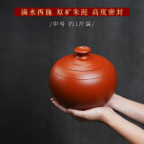 颐壶春 高端宜兴紫砂茶叶罐 大号一斤装家用普洱醒茶罐原矿存储密封茶罐 朱泥滴水 中号一斤装