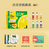 凯蒂卡乐（KIDDYCOLOR）点点涂鸦套装6色 儿童水彩笔点点画宝宝画工具早教启蒙绘画幼儿园