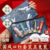 DROHOO故风宫口红套装礼盒中国风复古刺绣雕花套盒颐和园同款七夕节送礼 刺绣雕花口红礼盒装（5支）