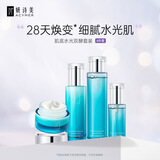 妍诗美伊的家新款水光套装T83肌底水光双酵套装(第三代)正品带验证码