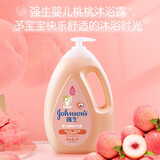 强生（Johnson） 强生婴儿沐浴乳沐浴露 宝宝牛奶宝宝儿童夏天洗澡全家洗澡沐浴 1L*1瓶 婴儿桃桃沐浴露
