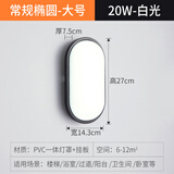 壁灯led走廊过道楼梯阳台卧室超薄户外防水浴室卫生间墙壁灯 [黑色框]常规款 超亮 椭圆形