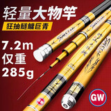 光威（GW）鱼竿竹山大物鲤碳素长节台钓超轻超硬湖库巨物竿鲤鱼青鱼竿手杆 超轻百斤巨物版9.0米+杆稍+礼包