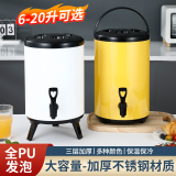 庄子然304不锈钢奶茶保温桶豆浆桶商用大容量保温桶奶茶店凉茶桶带龙头 6L黑色奶茶桶