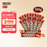 M&M'S巧克力豆缤纷糖果零食mm豆逗趣零食送女友生日礼物新旧包装随机 牛奶巧克力豆瓶装30.6g*10