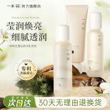 一水间雪肤韵烟酰胺焕白水乳套装女补水保湿提亮肤色温和不刺激官方正品 烟酰胺水乳套装+洁面乳